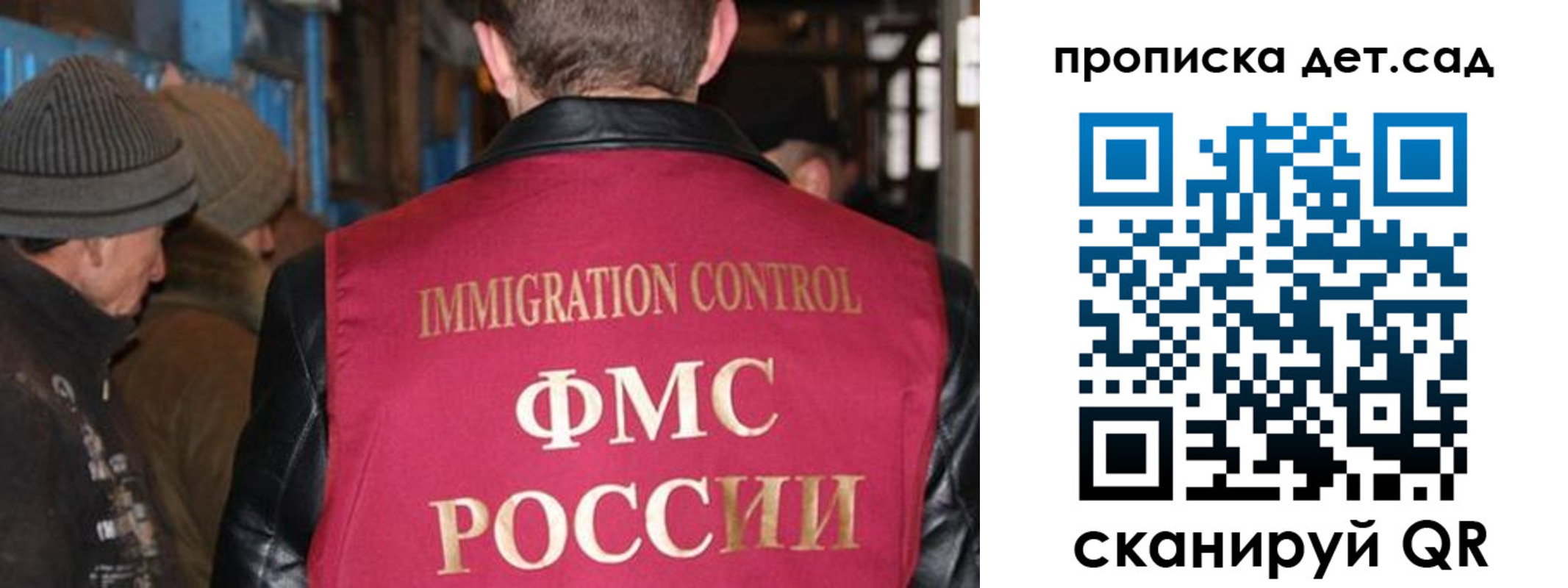 форма 3 в Истре