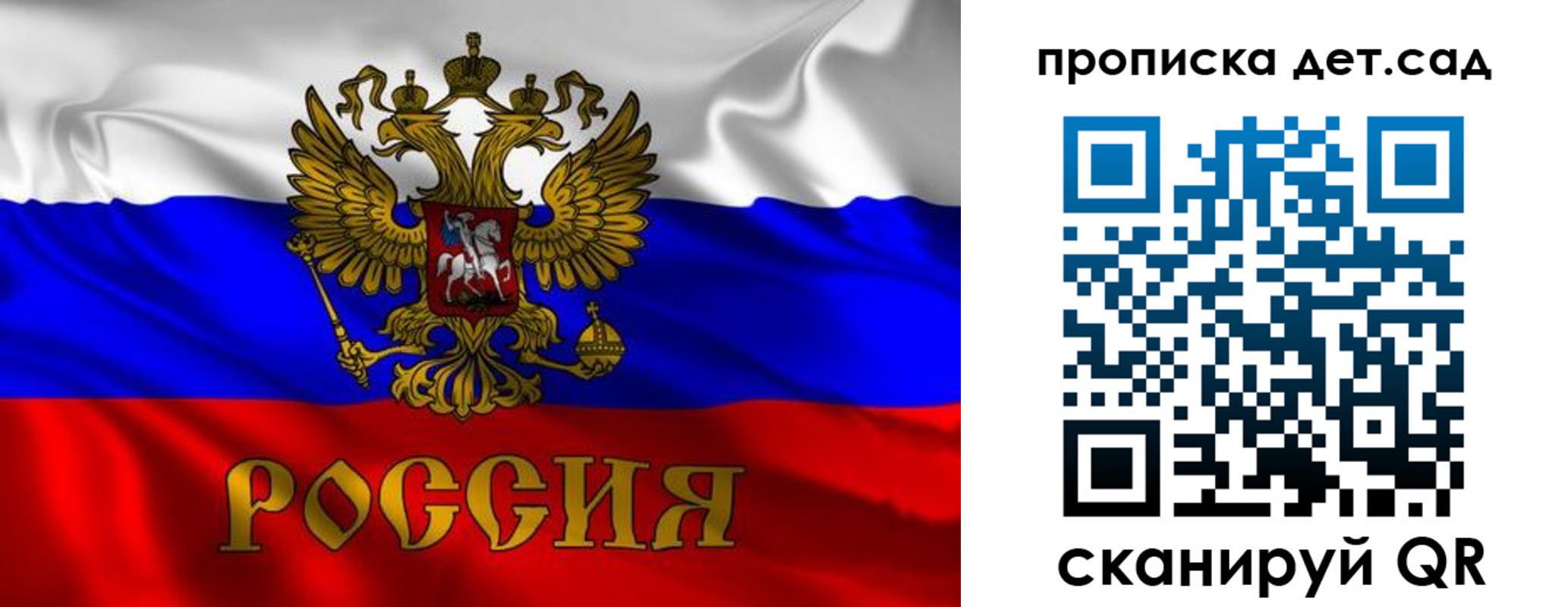 прописка в квартире в Истре