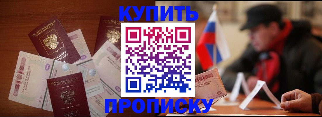 регистрация в Истре