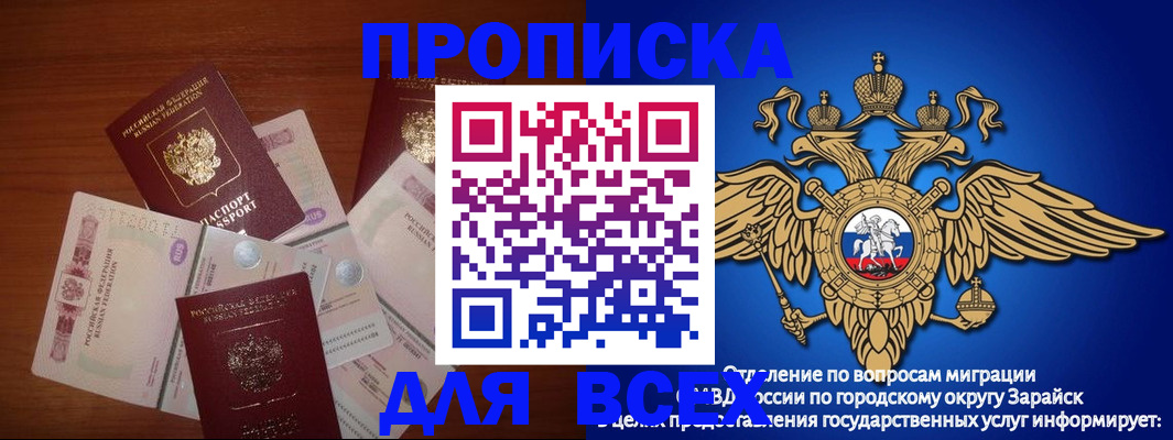 временная прописка в Истре