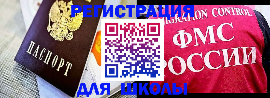 регистрация для дет. сада в Истре