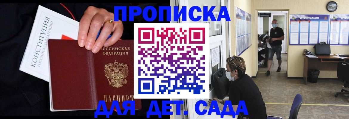 временная регистрация 2025 в Истре
