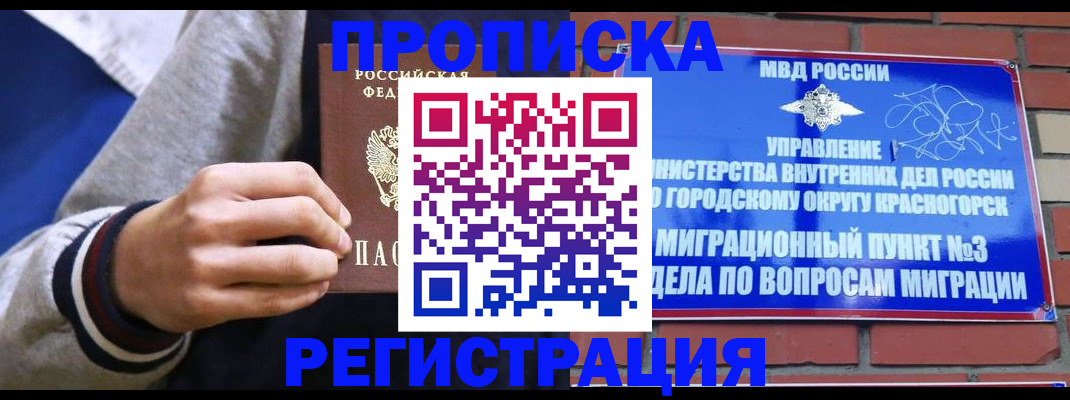 регистрация для дет. сада в Истре